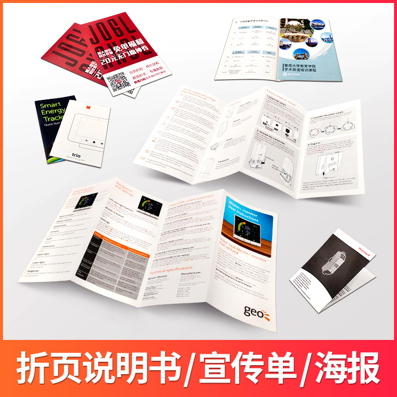 清远彩卡画册说明书
